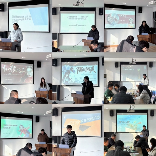 创新创业学院期末汇报落幕 23个入驻项目集中“交卷”