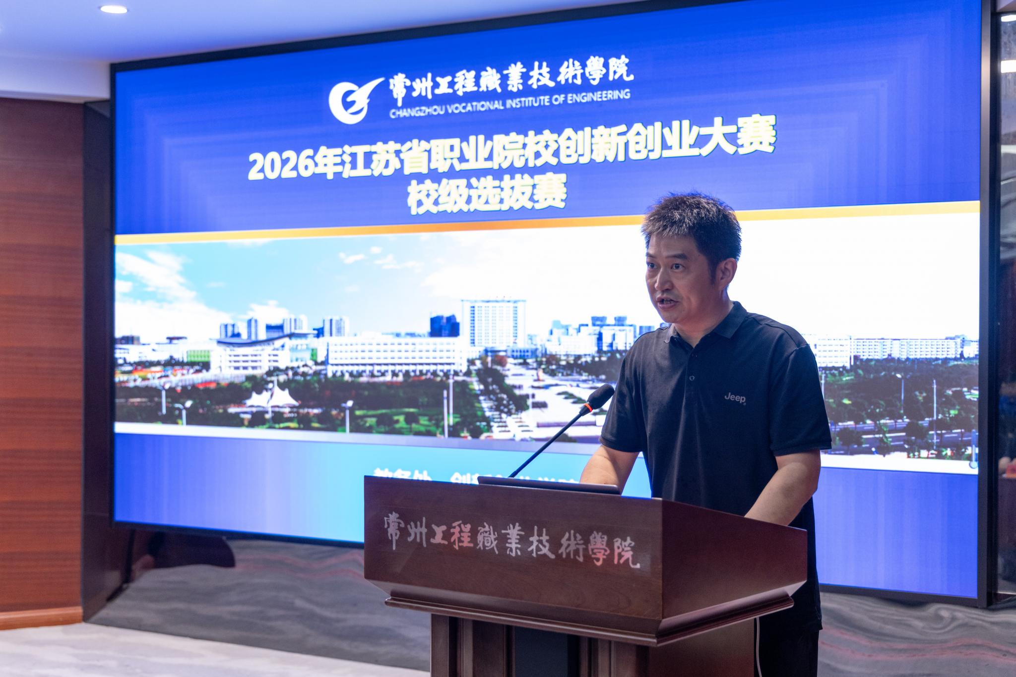 学院举行第八届“青创工程杯”校园创新创业大赛暨2026年江苏省职业院校创新创业大赛选拔赛