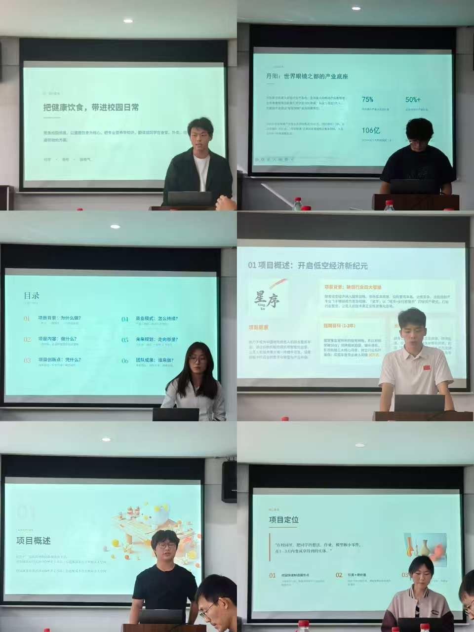 遴选优质项目，孵化青春梦想 —— 创新创业学院开展大创园入驻项目评审会
